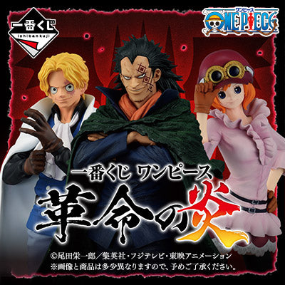 Ichiban Kuji One Piece The Flames Of Revolution  by Bandai Spirits
