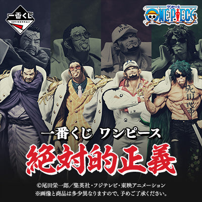 Ichiban Kuji One Piece Absolute Justice  by Bandai Spirits