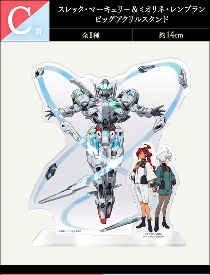 Ichiban Kuji Mobile Suit Gundam Witch of Mercury Vol. 2