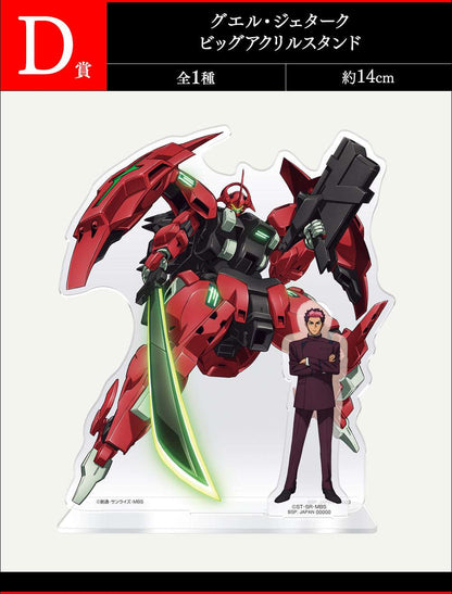 Ichiban Kuji Mobile Suit Gundam Witch of Mercury Vol. 2