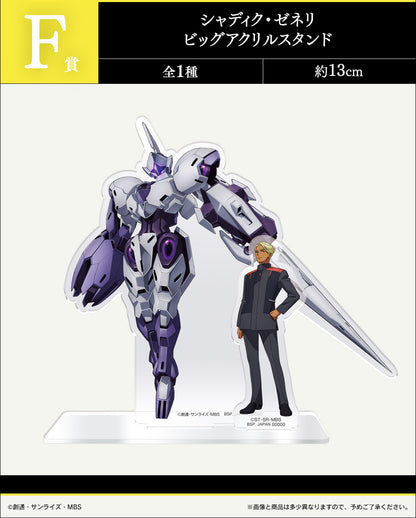 Ichiban Kuji Mobile Suit Gundam Witch of Mercury Vol. 2