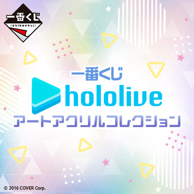 Ichiban Kuji Hololive Acrylic Art Collection by Bandai Spirits