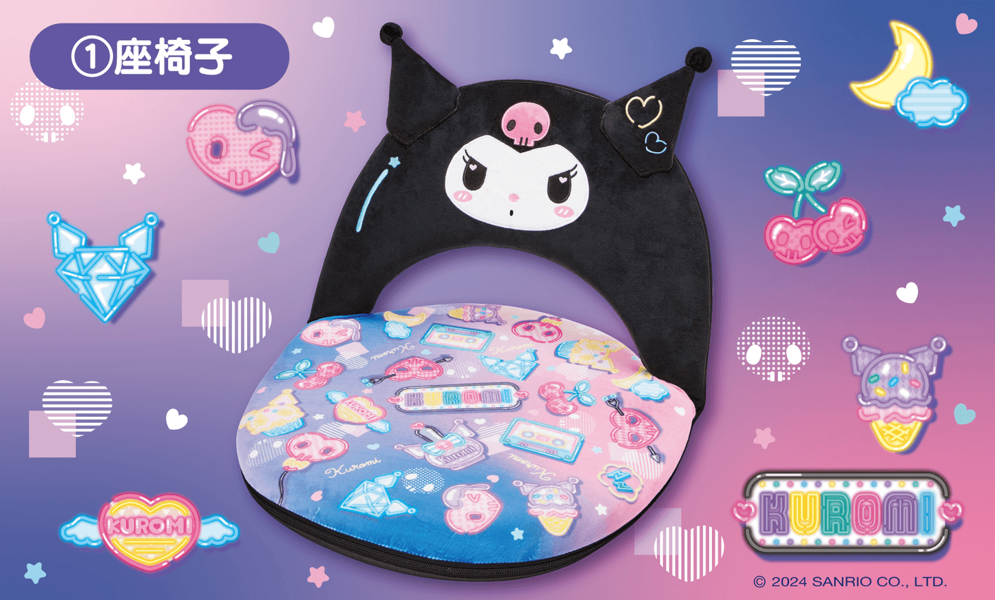 Atari Kuji Kuromi by Sanrio