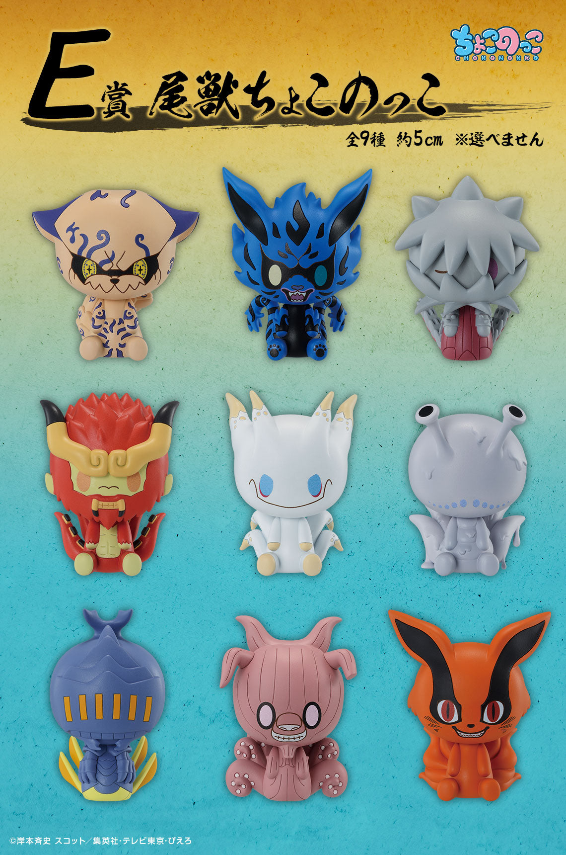 Ichiban Kuji Naruto Connected Feelings  by Bandai Spirits