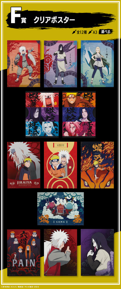Ichiban Kuji Naruto Shippuden Legendary Three Ninjas  by Bandai Spirits