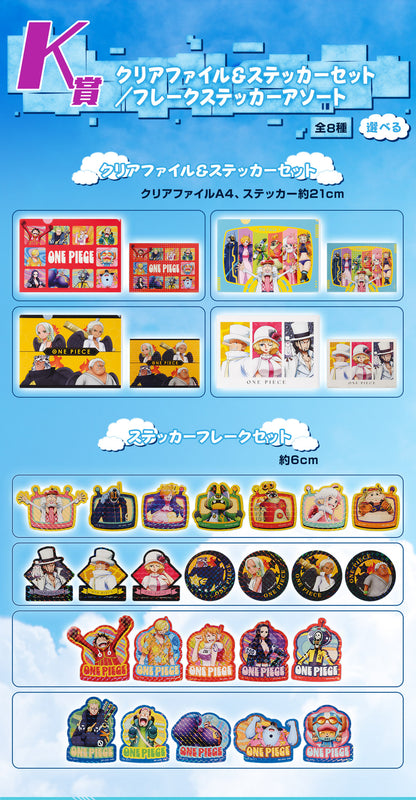 Ichiban Kuji One Piece Future Island Egghead  by Bandai Spirits