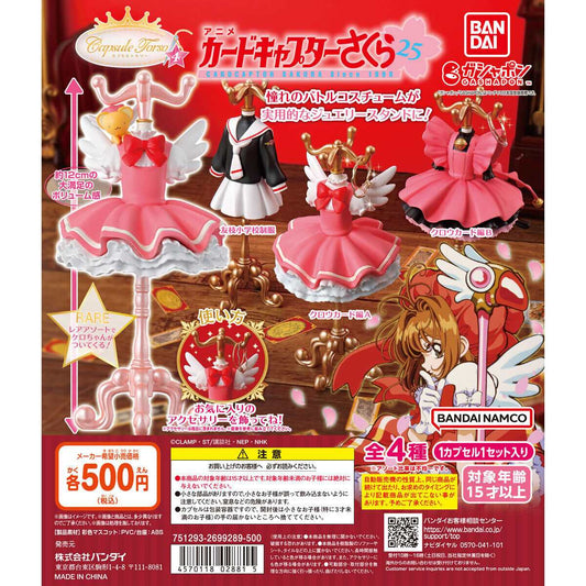 Cardcaptor Sakura: Clear Card Arc Capsule Torso Cardcaptor Sakura 4