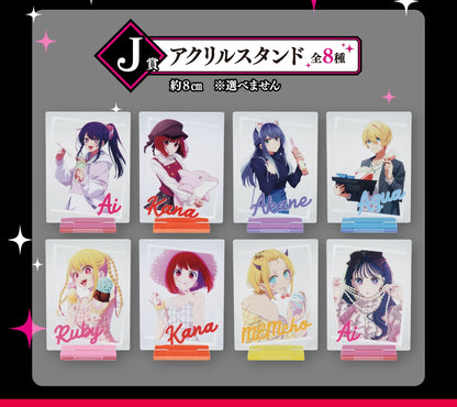 Ichiban Kuji Ichiban Kuji Oshi no Ko All the World's a Stage  by Bandai Spirits