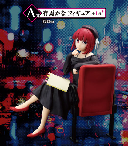 Ichiban Kuji Ichiban Kuji Oshi no Ko All the World's a Stage  by Bandai Spirits