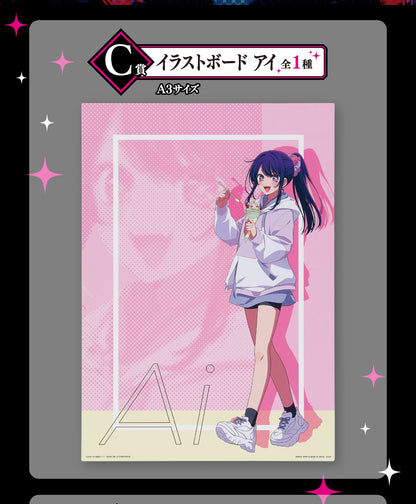Ichiban Kuji Ichiban Kuji Oshi no Ko All the World's a Stage  by Bandai Spirits