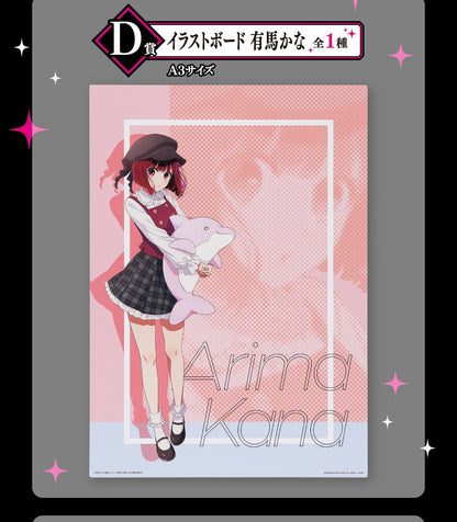 Ichiban Kuji Ichiban Kuji Oshi no Ko All the World's a Stage  by Bandai Spirits