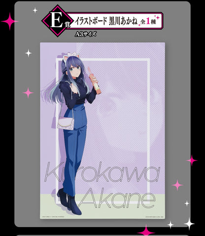 Ichiban Kuji Ichiban Kuji Oshi no Ko All the World's a Stage  by Bandai Spirits