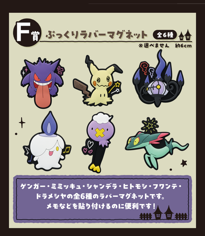 Ichiban Kuji POKEMON TYPE - GHOST  by Bandai Spirits