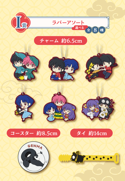 Ichiban Kuji Ranma 1/2