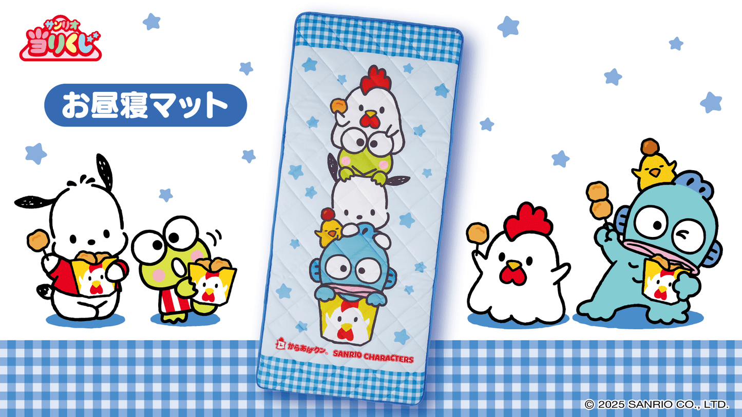 Atari Kuji Karaage-kun x Sanrio Characters Lottery