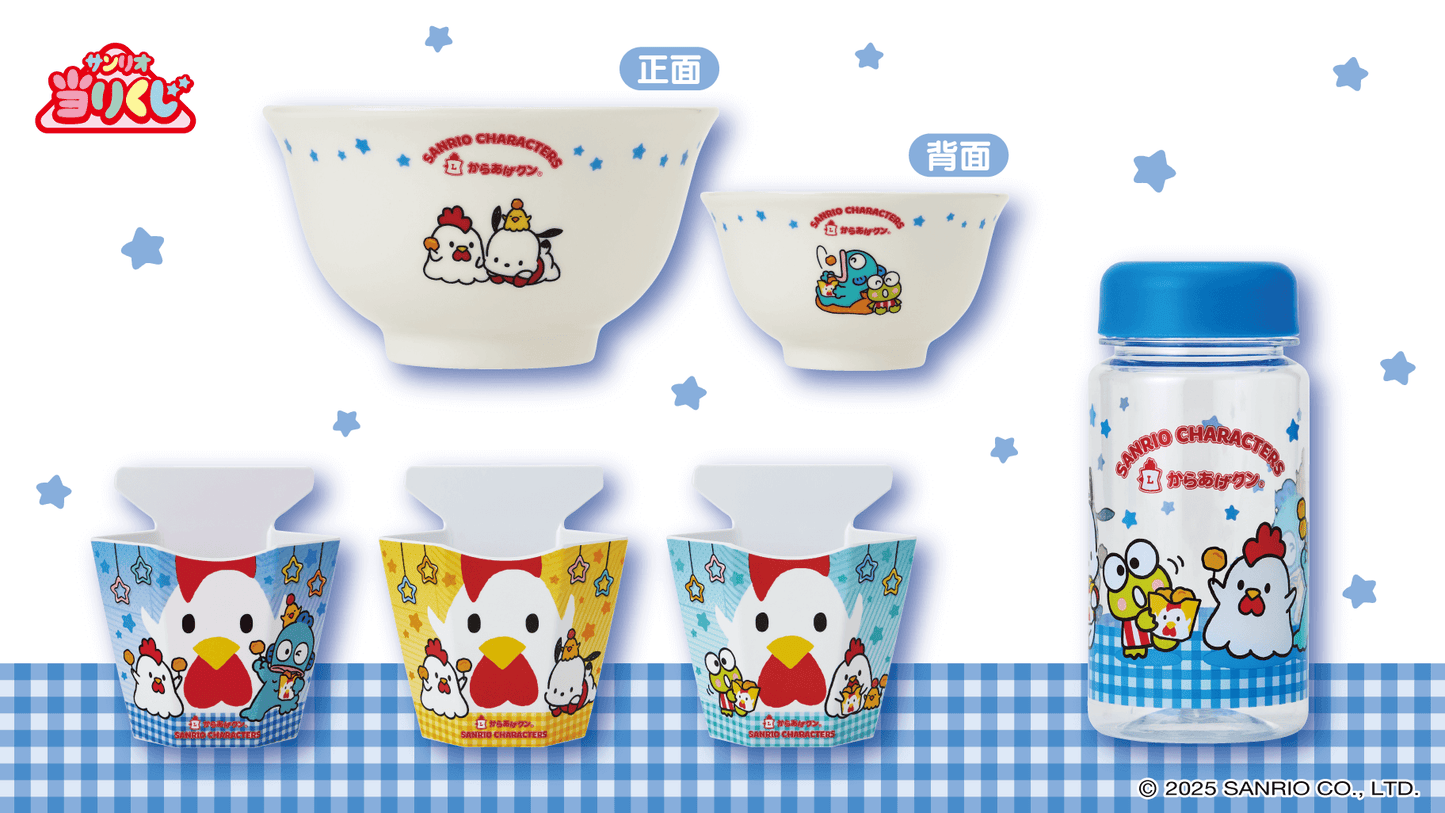 Atari Kuji Karaage-kun x Sanrio Characters Lottery