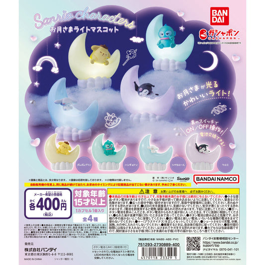 Sanrio Characters Dreaming Moon Light Mascot