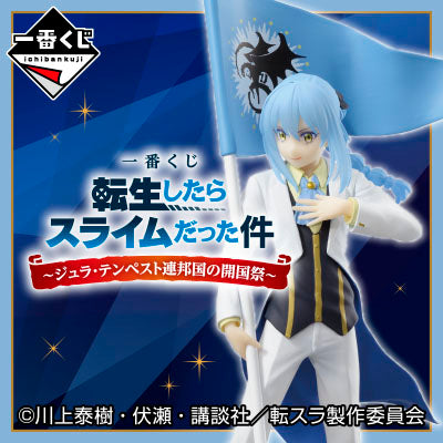 Ichiban Kuji That Time I Got Reincarnated as a Slime -Jura Tempest Federation-  by Bandai Spirits
