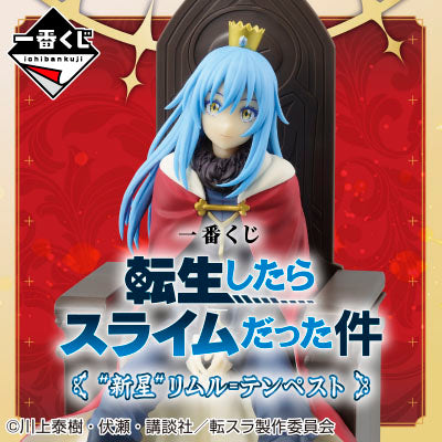 Ichiban Kuji That Time I Got Reincarnated as a Slime -Rising Star-  by Bandai Spirits