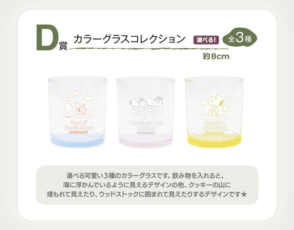 Ichiban Kuji Peanuts ~Happy and Relaxing~  by Bandai Spirits