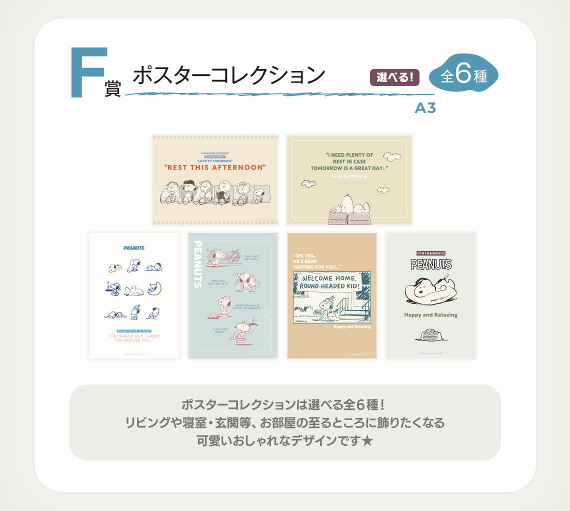 Ichiban Kuji Peanuts ~Happy and Relaxing~  by Bandai Spirits