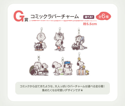 Ichiban Kuji Peanuts ~Happy and Relaxing~  by Bandai Spirits
