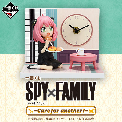 Ichiban Kuji Spy x Family -Care for Another?-  by Bandai Spirits