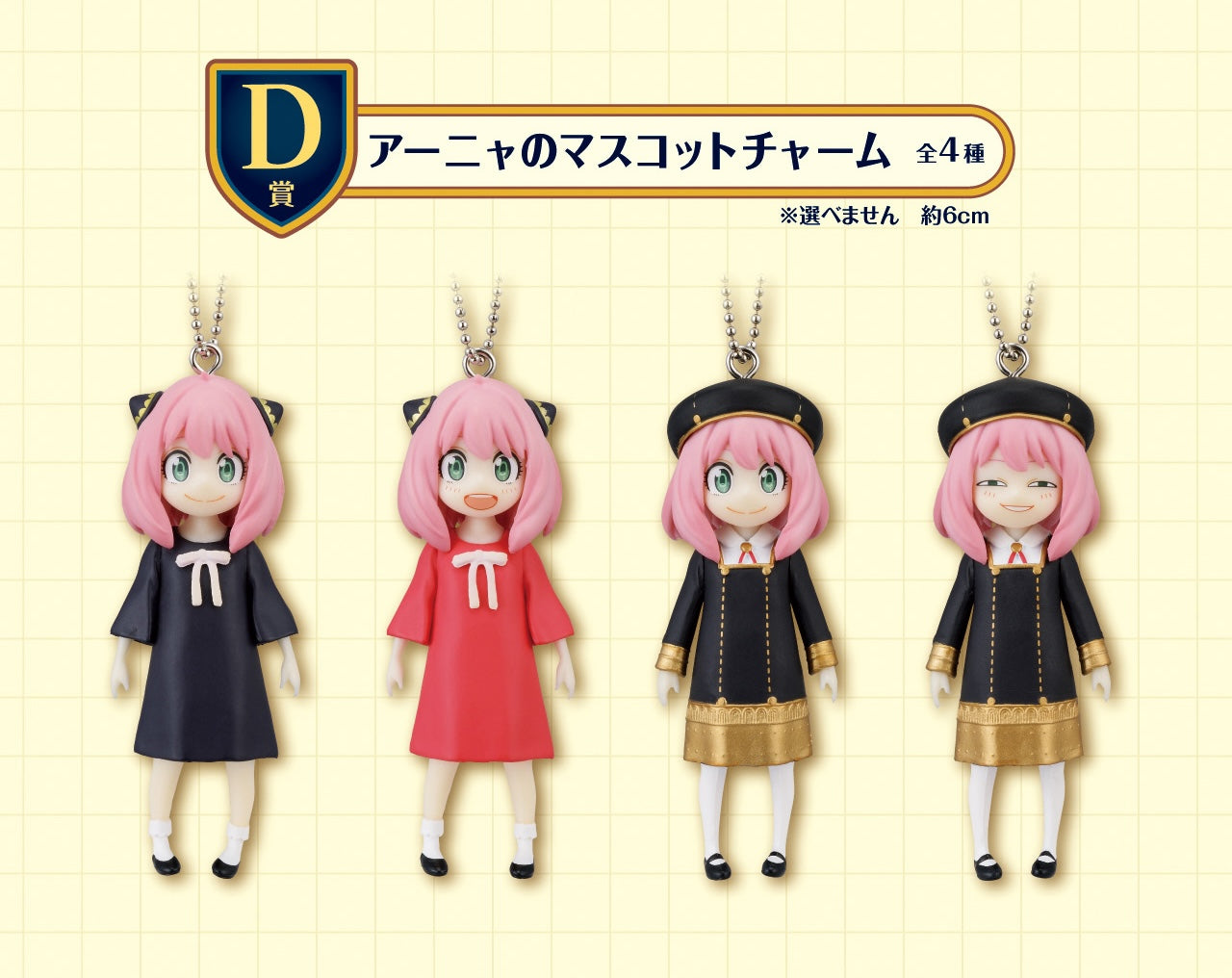 Ichiban Kuji Spy x Family -Take Me With You!-  by Bandai Spirits