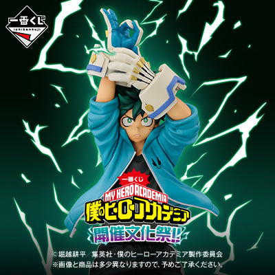 Ichiban Kuji My Hero Academia -Holding of School Festival-  by Bandai Spirits