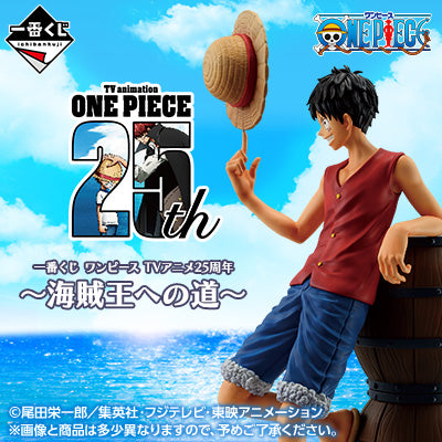 Ichiban Kuji One Piece -Road to Pirate King-  by Bandai Spirits