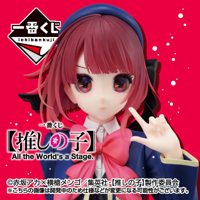 Ichiban Kuji Ichiban Kuji Oshi no Ko All the World's a Stage  by Bandai Spirits