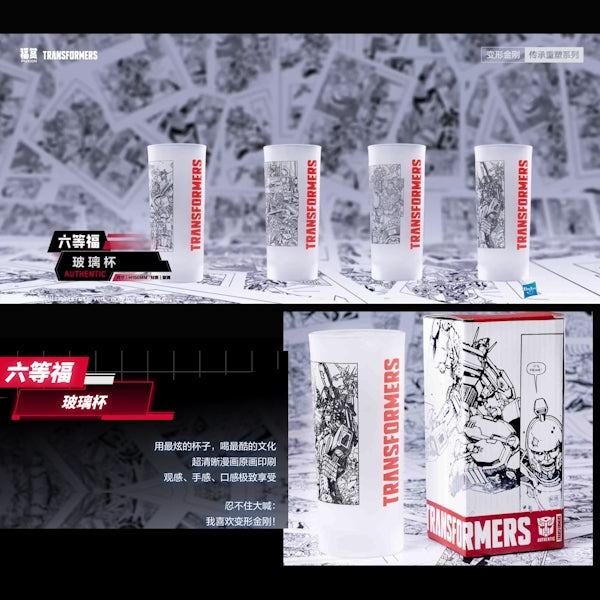 Fushang Kuji Transformers