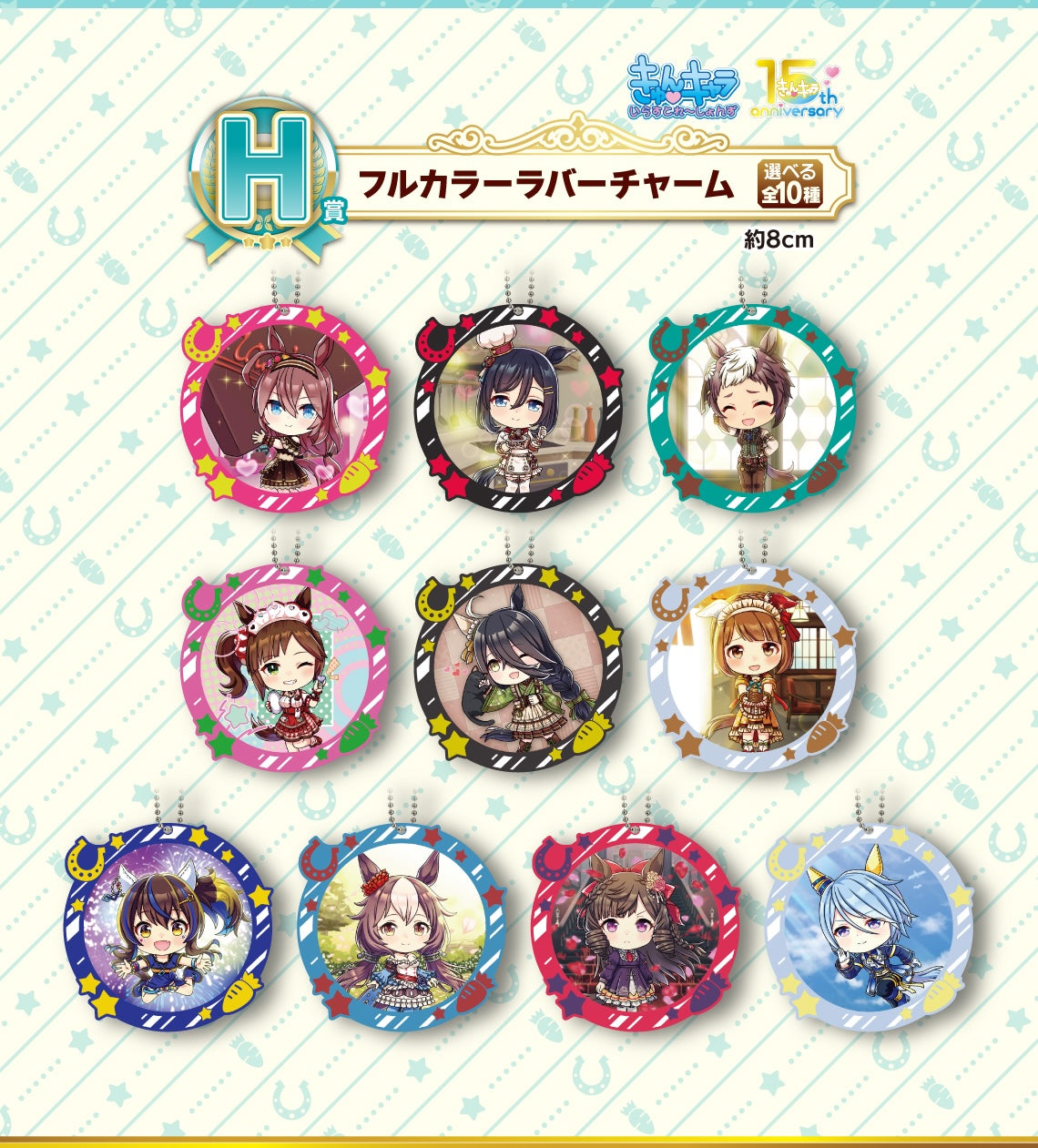 Ichiban Kuji Umamusume Pretty Derby the 11th
