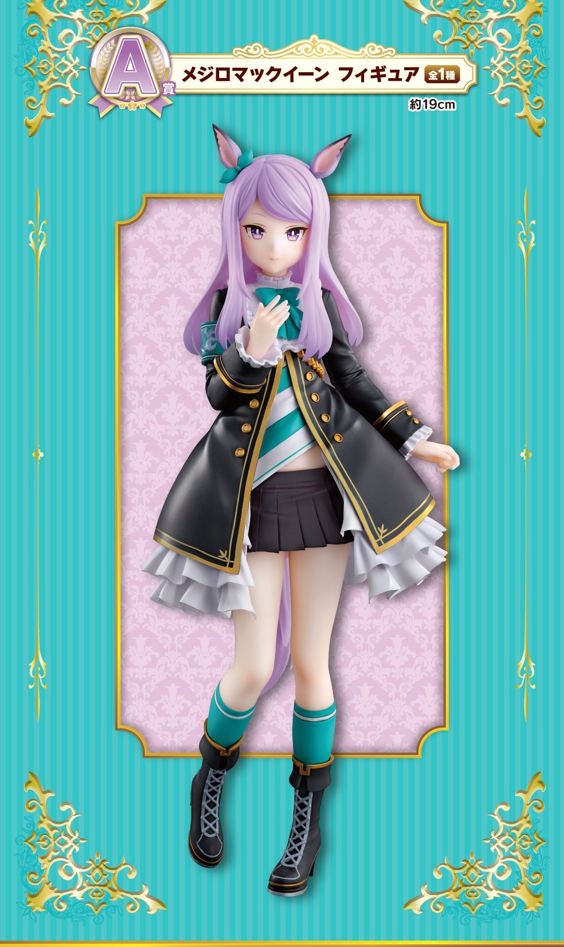 Ichiban Kuji Umamusume Pretty Derby the 11th