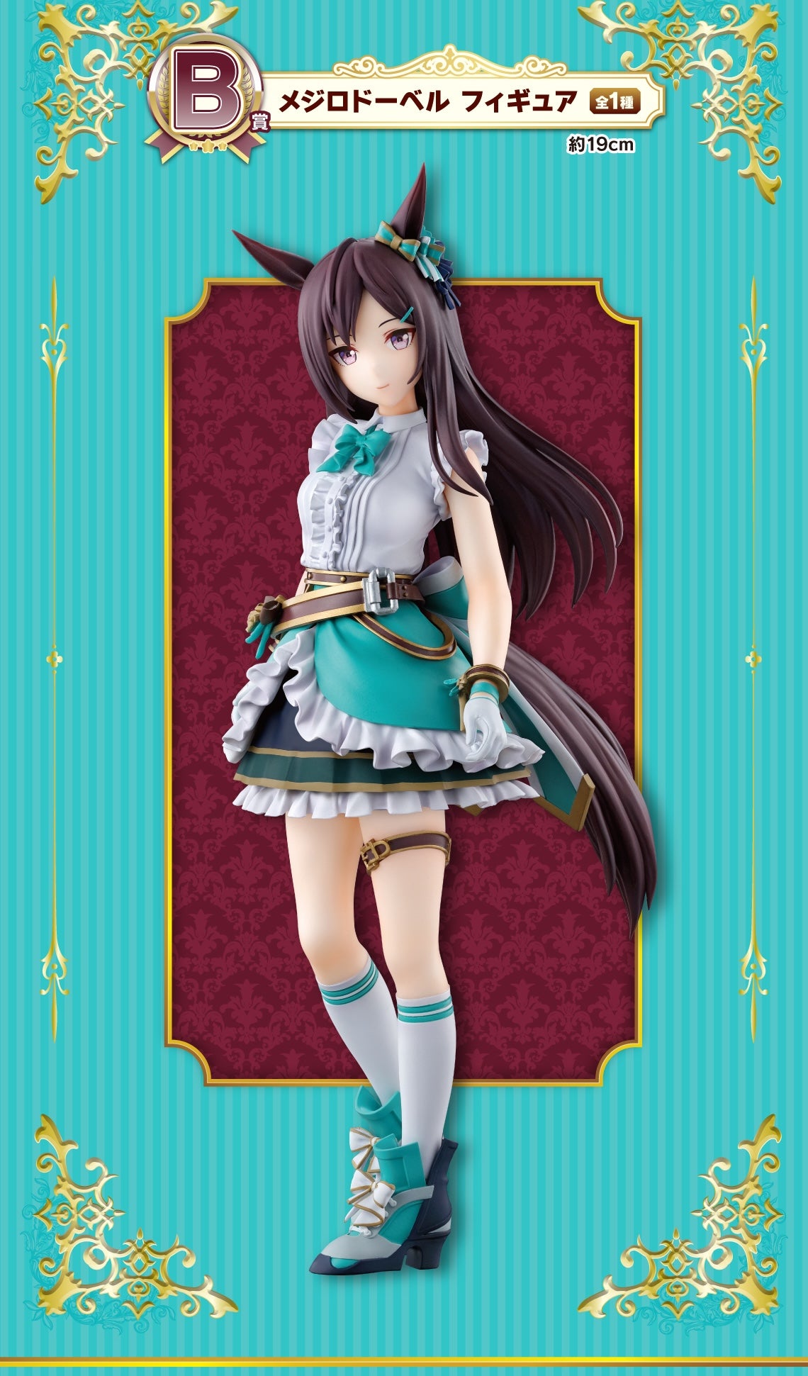 Ichiban Kuji Umamusume Pretty Derby the 11th