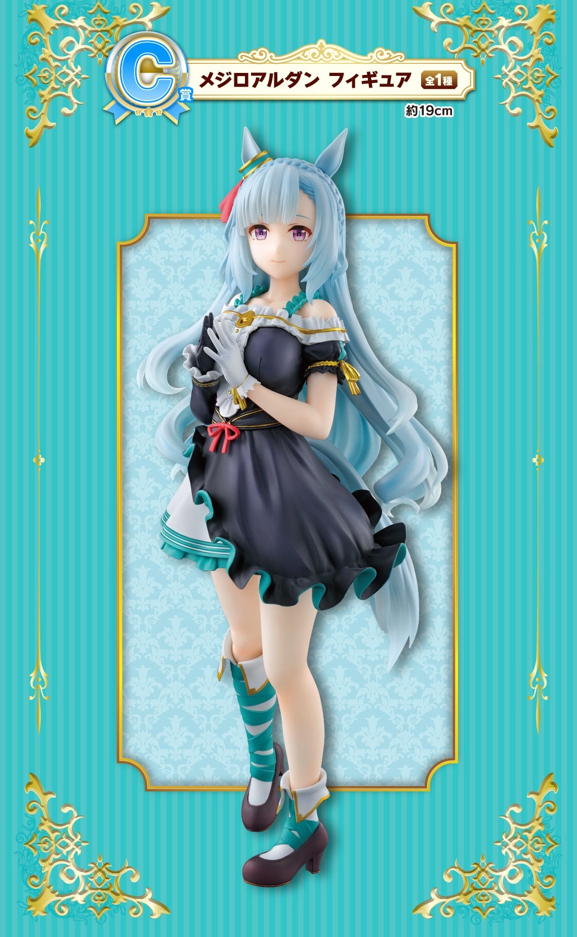 Ichiban Kuji Umamusume Pretty Derby the 11th