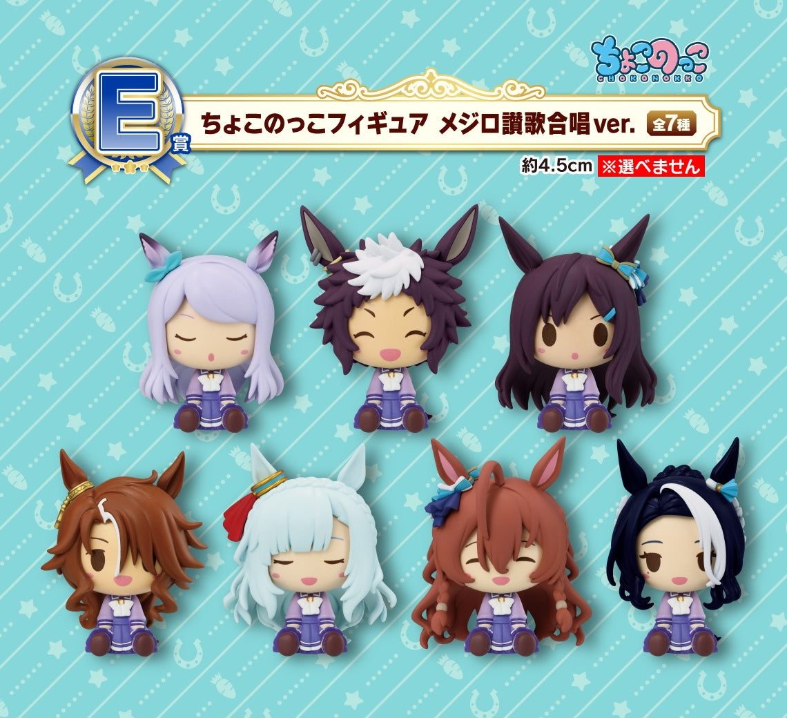 Ichiban Kuji Umamusume Pretty Derby the 11th