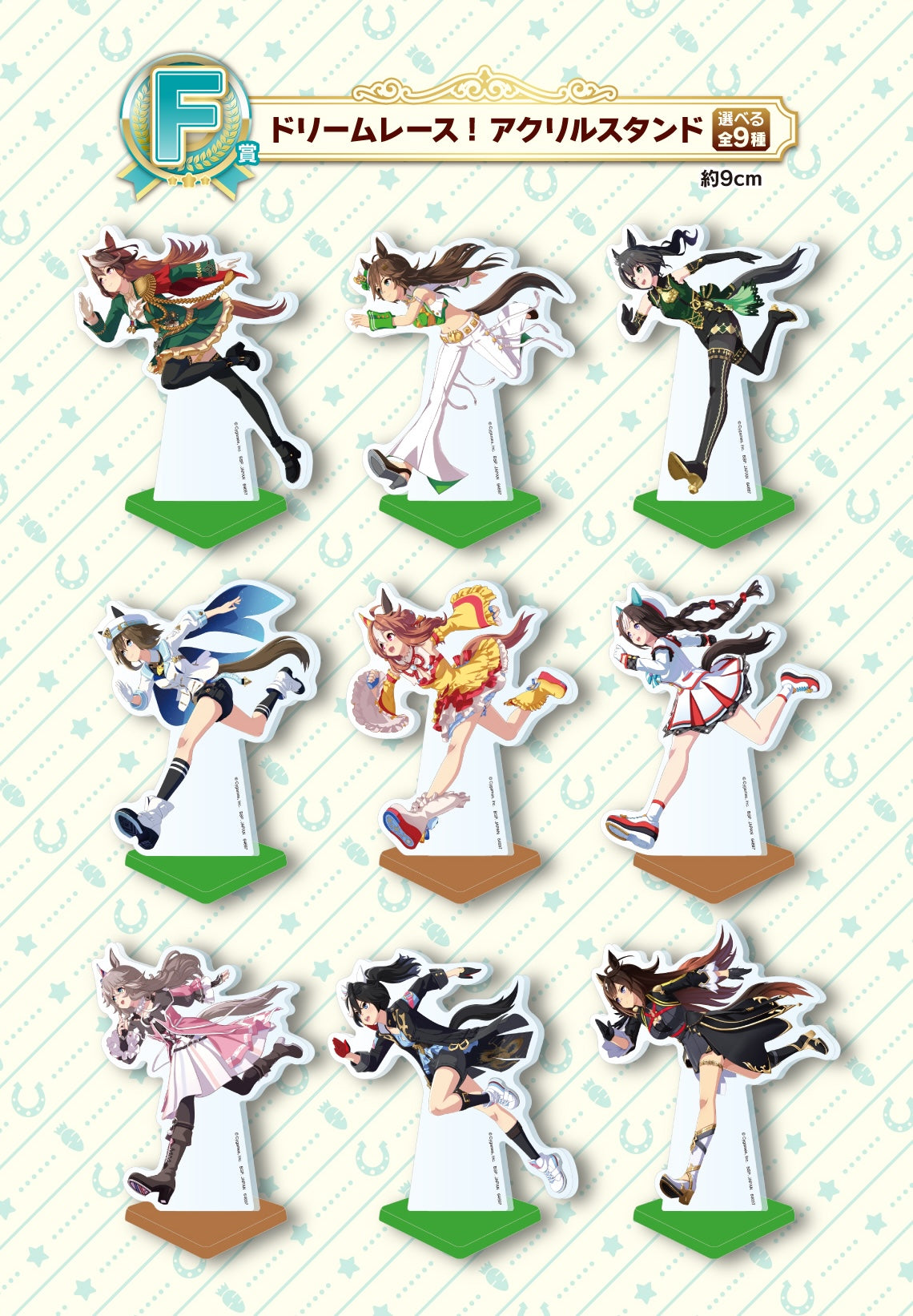 Ichiban Kuji Umamusume Pretty Derby the 11th