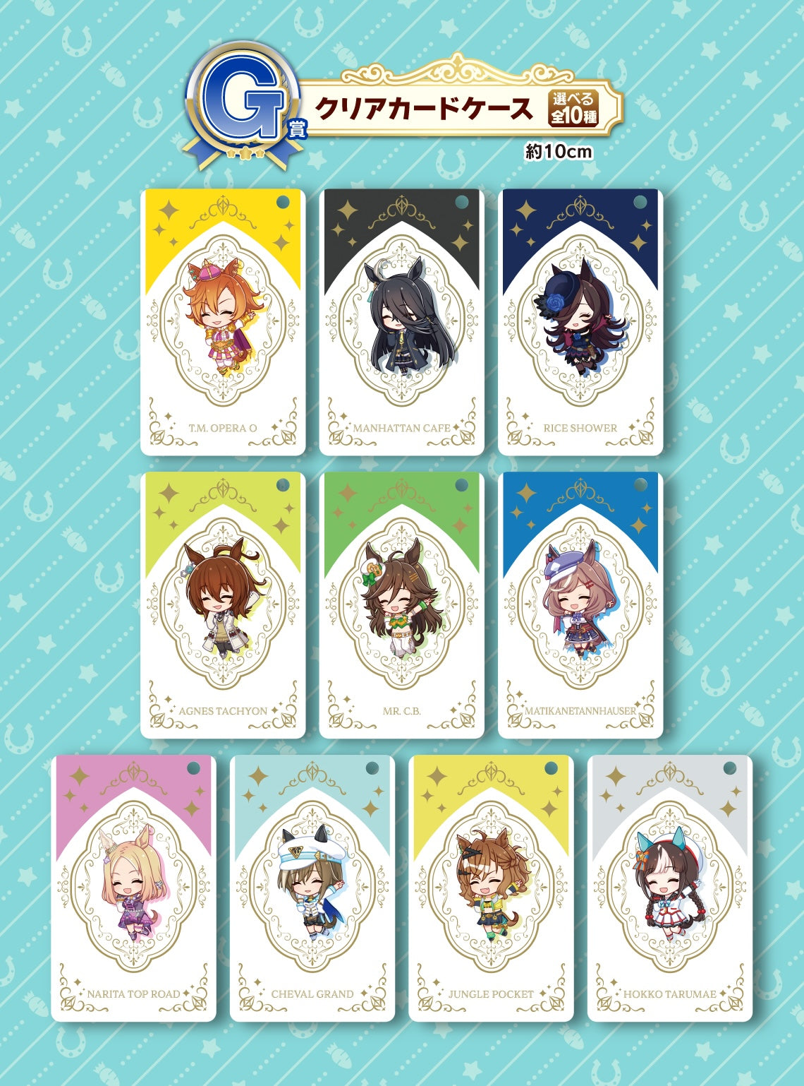 Ichiban Kuji Umamusume Pretty Derby the 11th