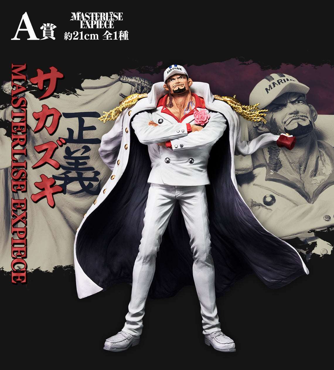 Ichiban Kuji One Piece Absolute Justice