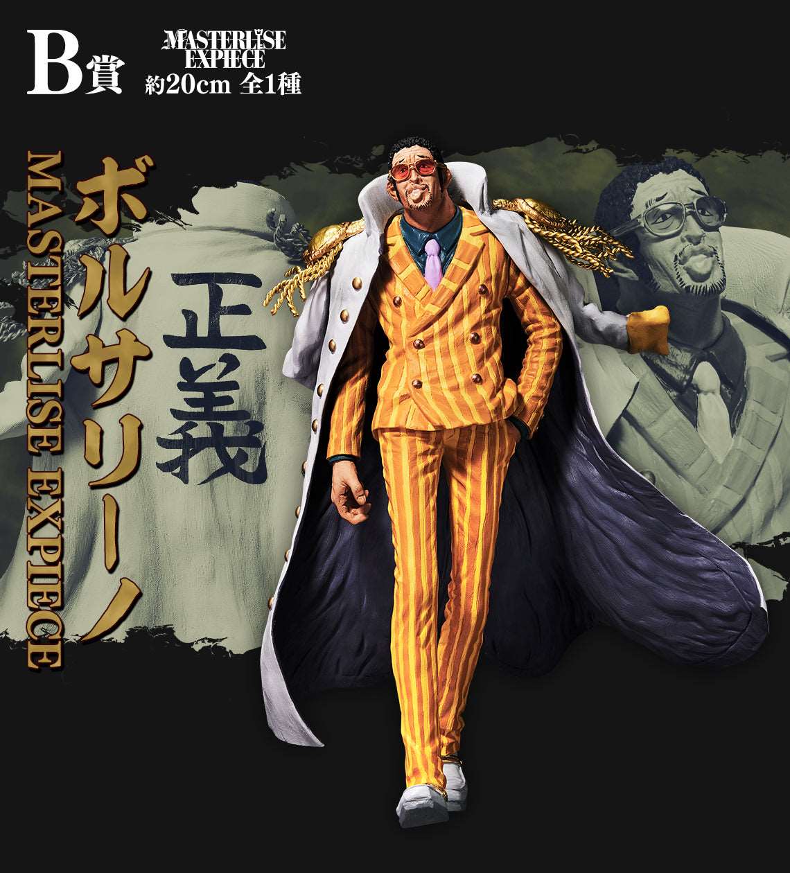 Ichiban Kuji One Piece Absolute Justice