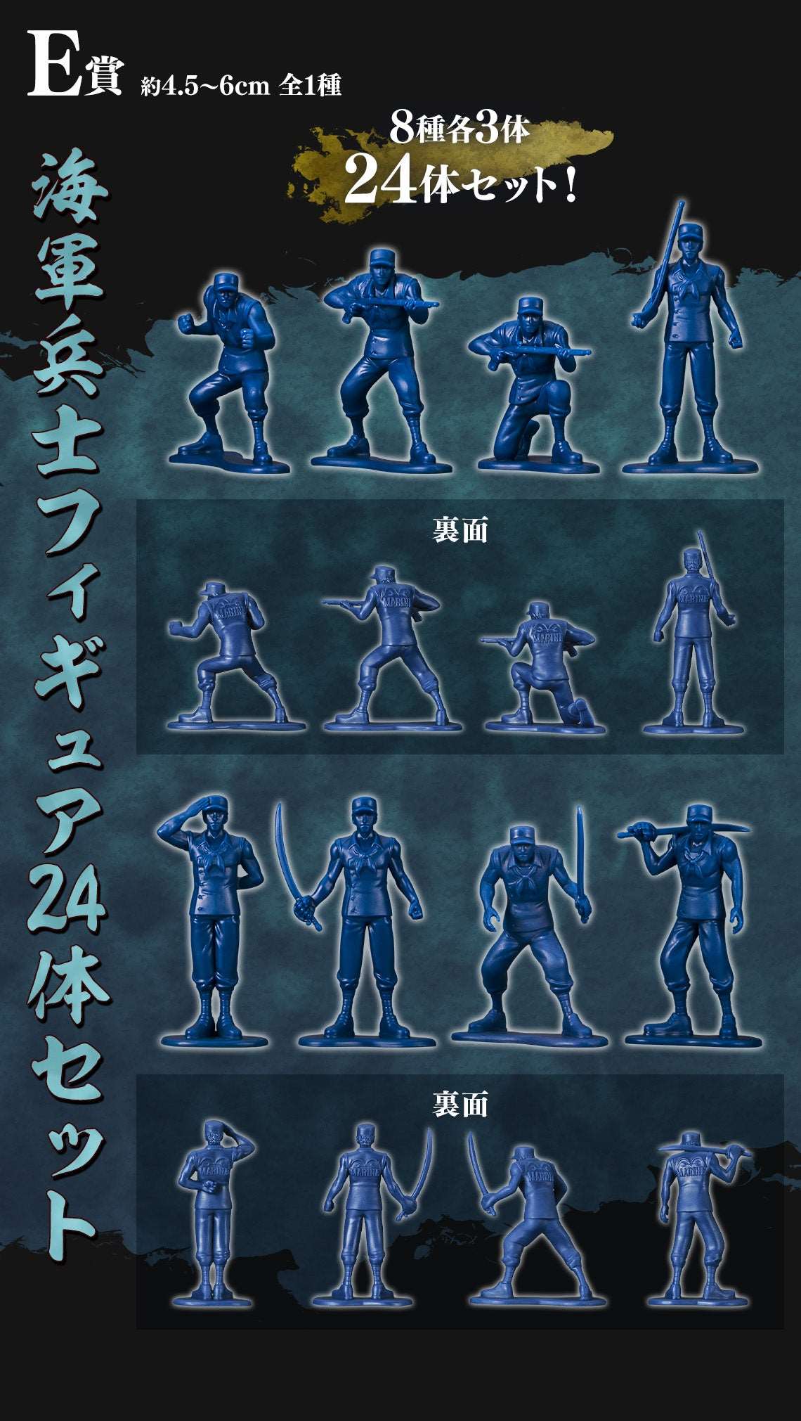 Ichiban Kuji One Piece Absolute Justice
