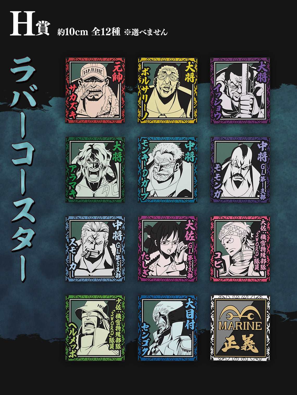 Ichiban Kuji One Piece Absolute Justice