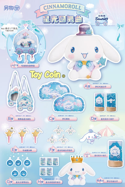 Lingwu Cinnamonroll - Shining Star Magical Garden