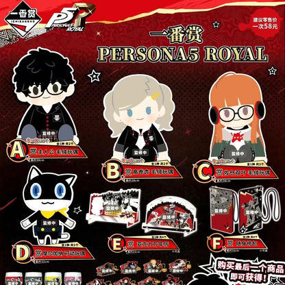 Ichiban Kuji Persona 5 Royal