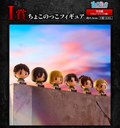 Ichiban Kuji Attack On Titan - The World Outside The Walls