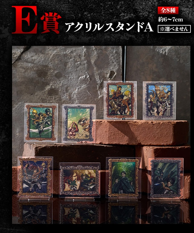 Ichiban Kuji Attack On Titan - The World Outside The Walls