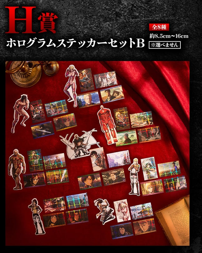 Ichiban Kuji Attack On Titan - The World Outside The Walls