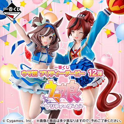 Ichiban Kuji Uma Musume Pretty Derby 12th Edition