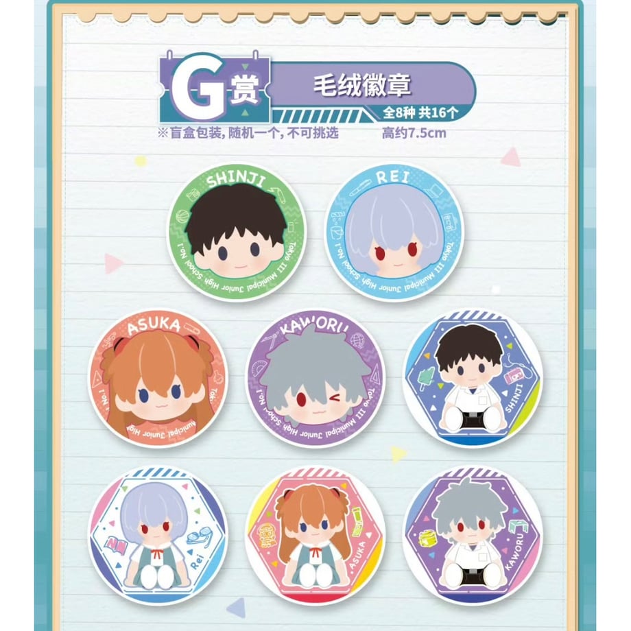 Ichiban Kuji Evangelion Classroom Edition
